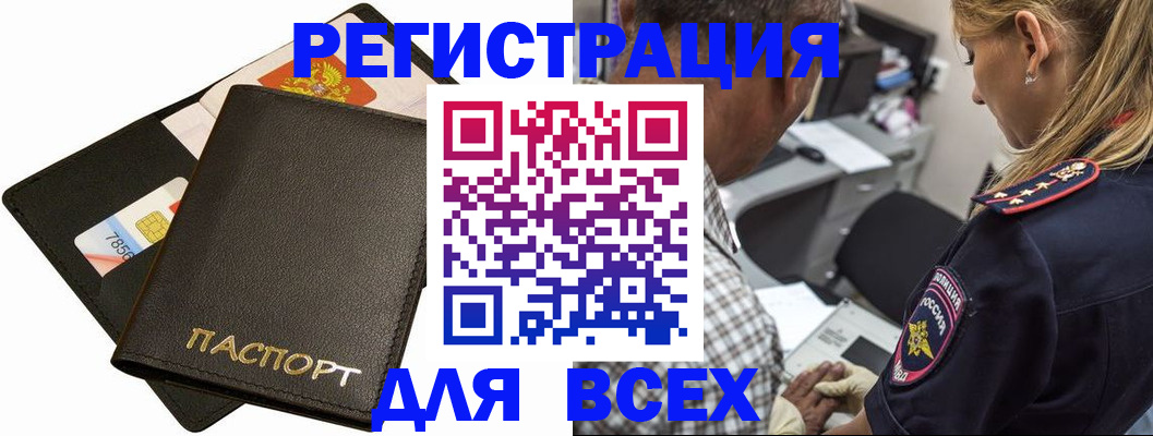 где прописаться в Лакинске