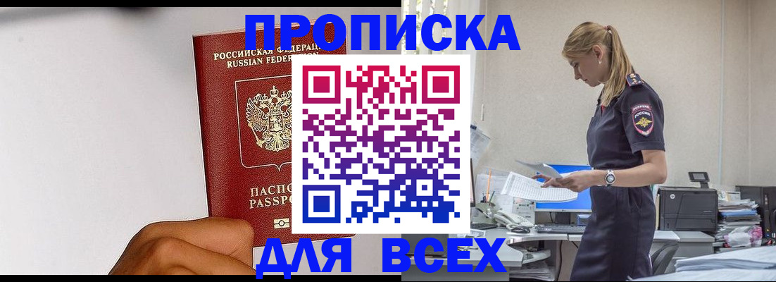 временная регистрация адрес в Лакинске