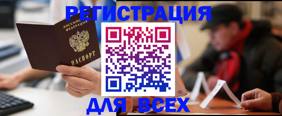 регистрация для школы в Лакинске